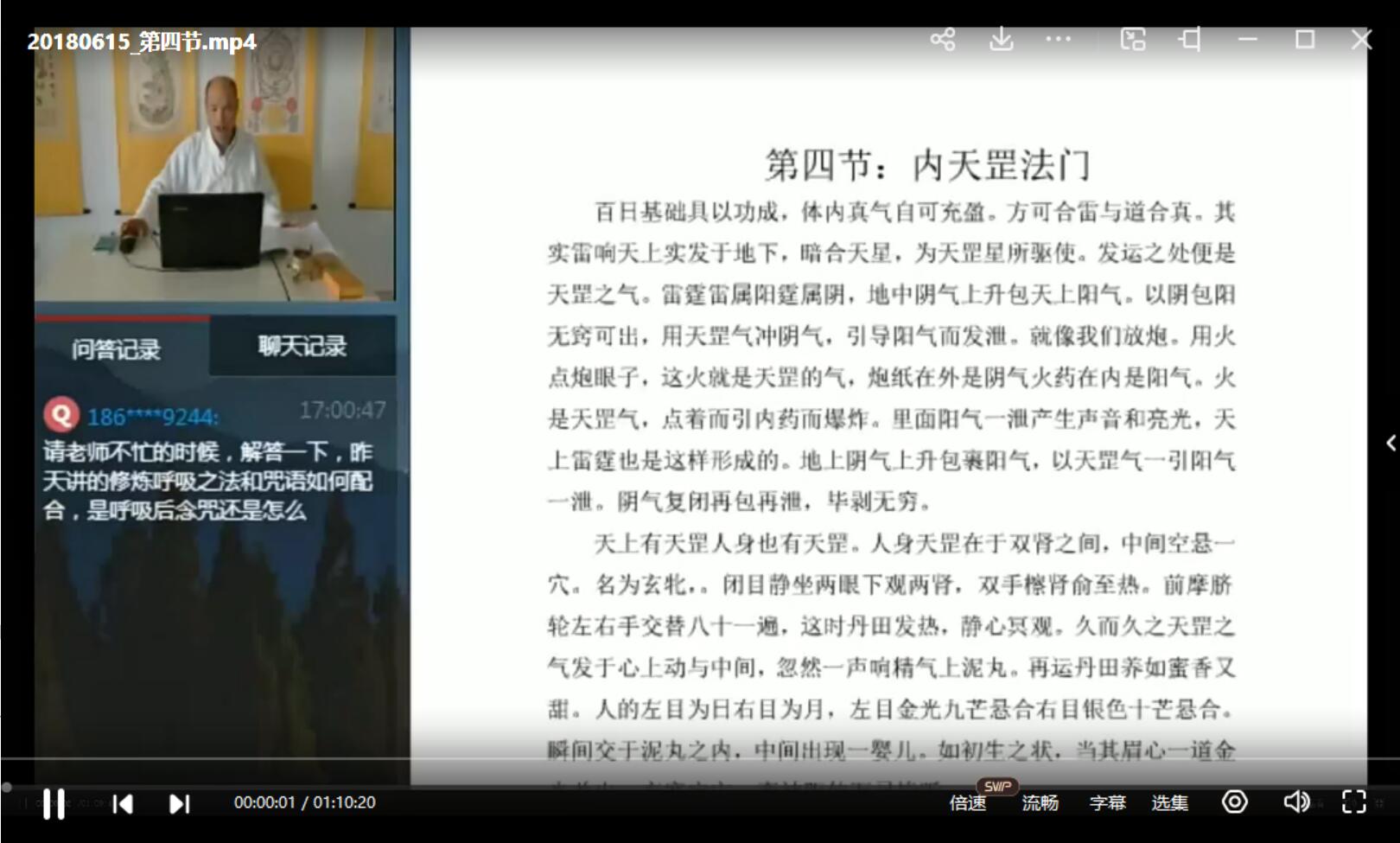 道门玄功大道清微雷霆秘法视频5集