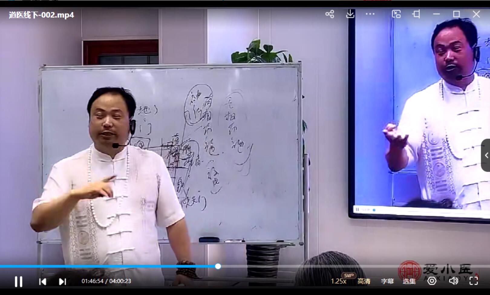 邵氏道医祝由术9集视频 百度网盘下载