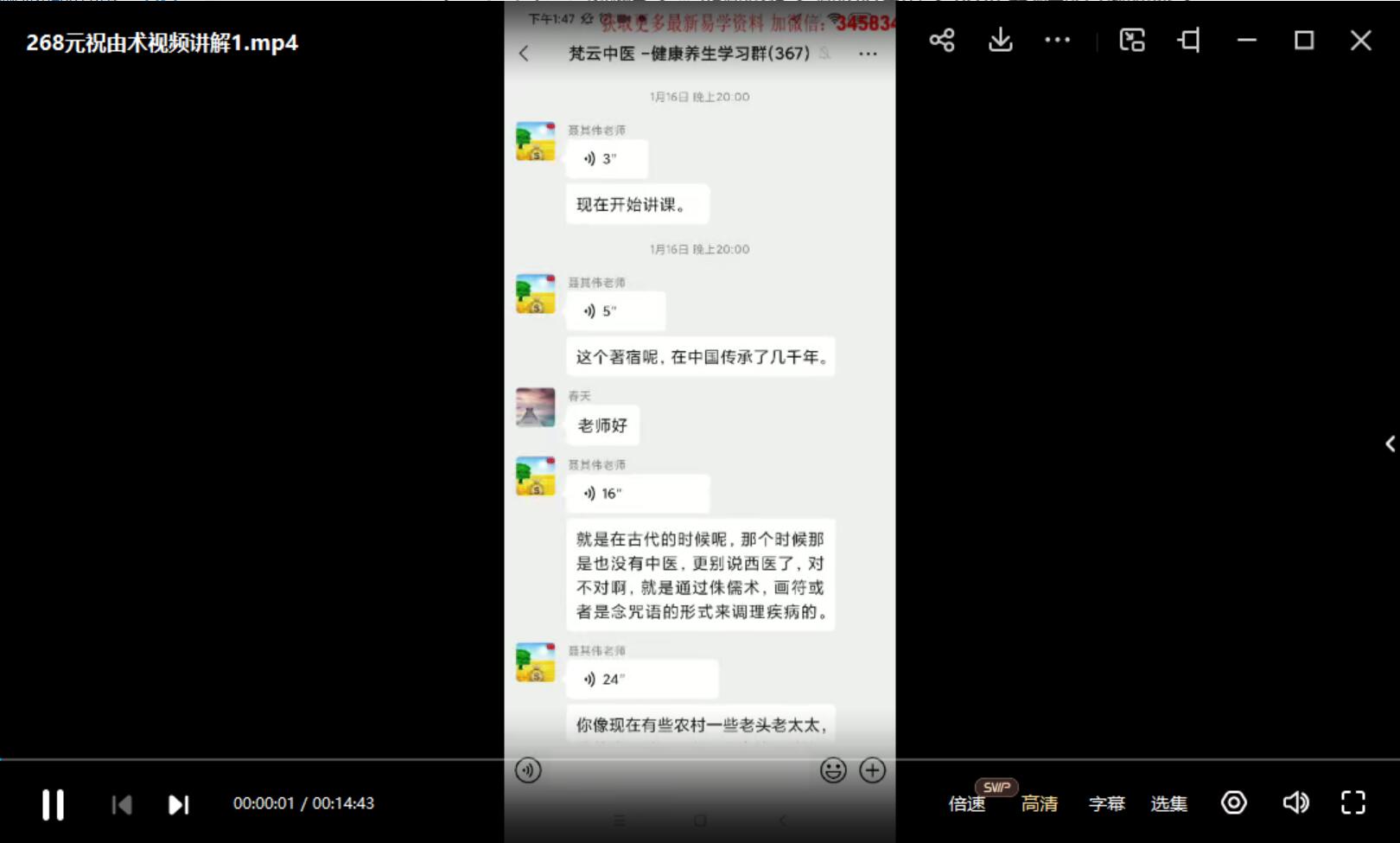 聂其伟十七项祝由法视频＋文档 百度云下载！