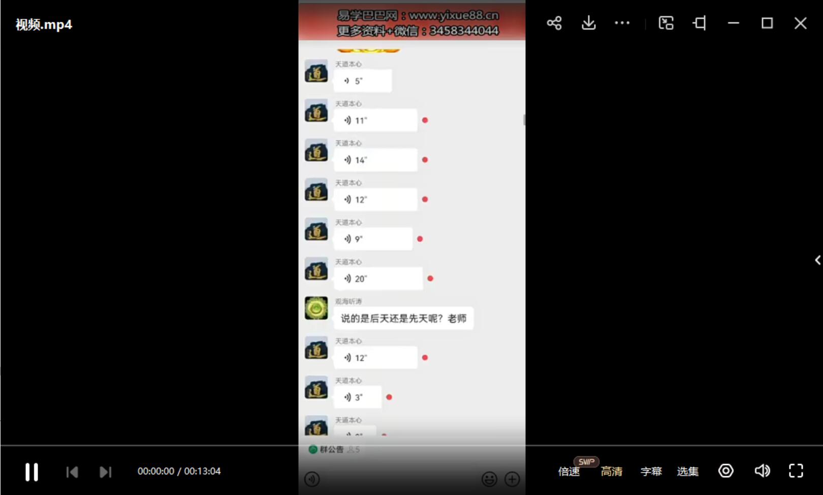 易旺老师业务大布局