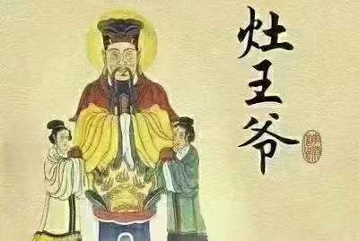 紫阳-灶王消灾祈福