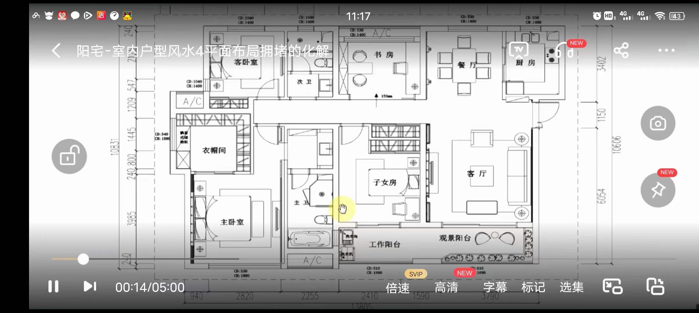 徐政扬八宅风水精讲97集视频 夸克网盘下载