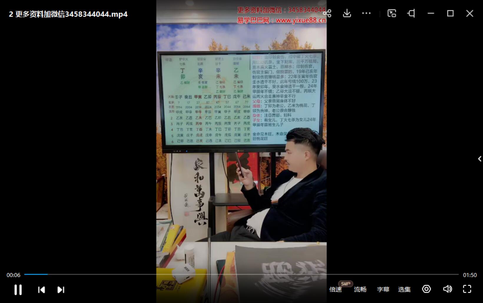 光明师《八字高端实操推演班-财富格局专场》第一期+第二期