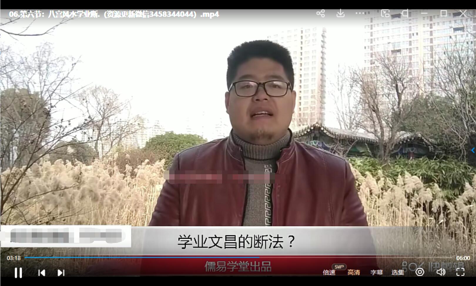 李易金锁玉关八宫风水视频 11集