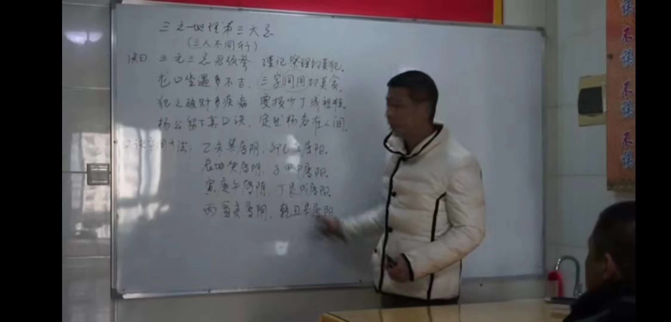 黄俊文地理风水培训班视频18集+资料1本 6.04G