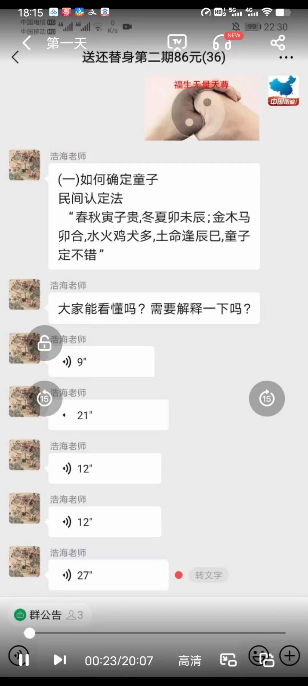 浩海送还替身 第二期