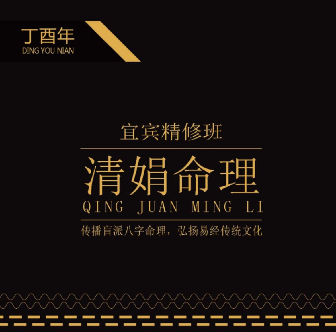杨清娟宜宾视频MP4直播版38集+245页讲义