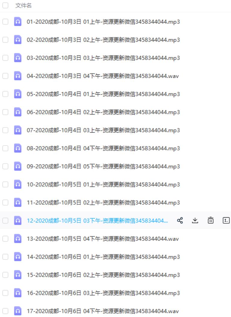 2020年10月杨清娟成都高维班