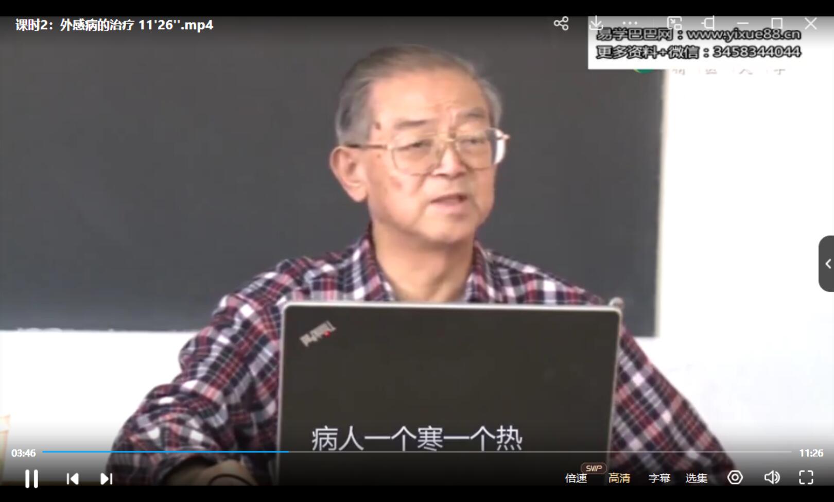2020年沈绍功沈氏女科辨证论治实证虚证舌脉诊断视频6讲高清视频