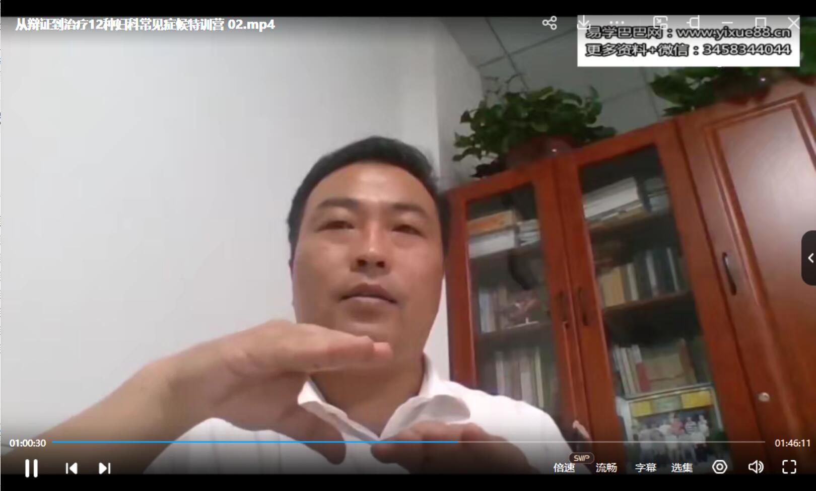 2020年邹勇妇科7天特训营12种妇科常见症候特色辩证临床诊断