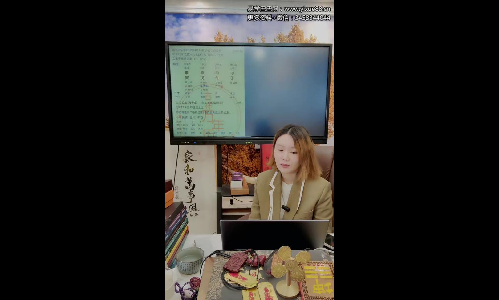 夏光明徒弟 曹美玲《地支刑冲破穿绝详情应事及化解》1集约7小时