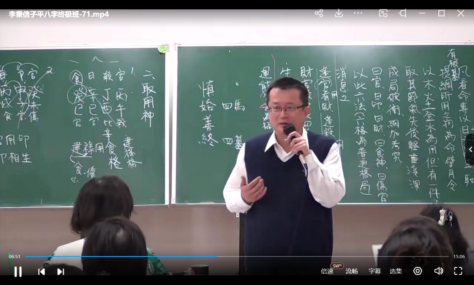 李秉信高清子平八字终极班（视频77集） 夸克网盘下载