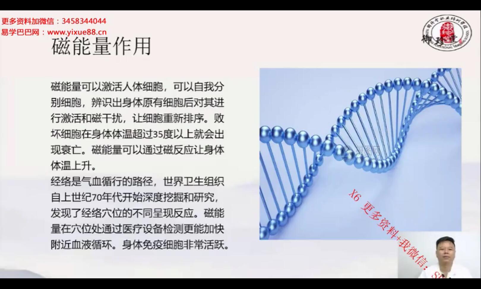承文 易医绝技 天书十二卷北斗七星去病10集