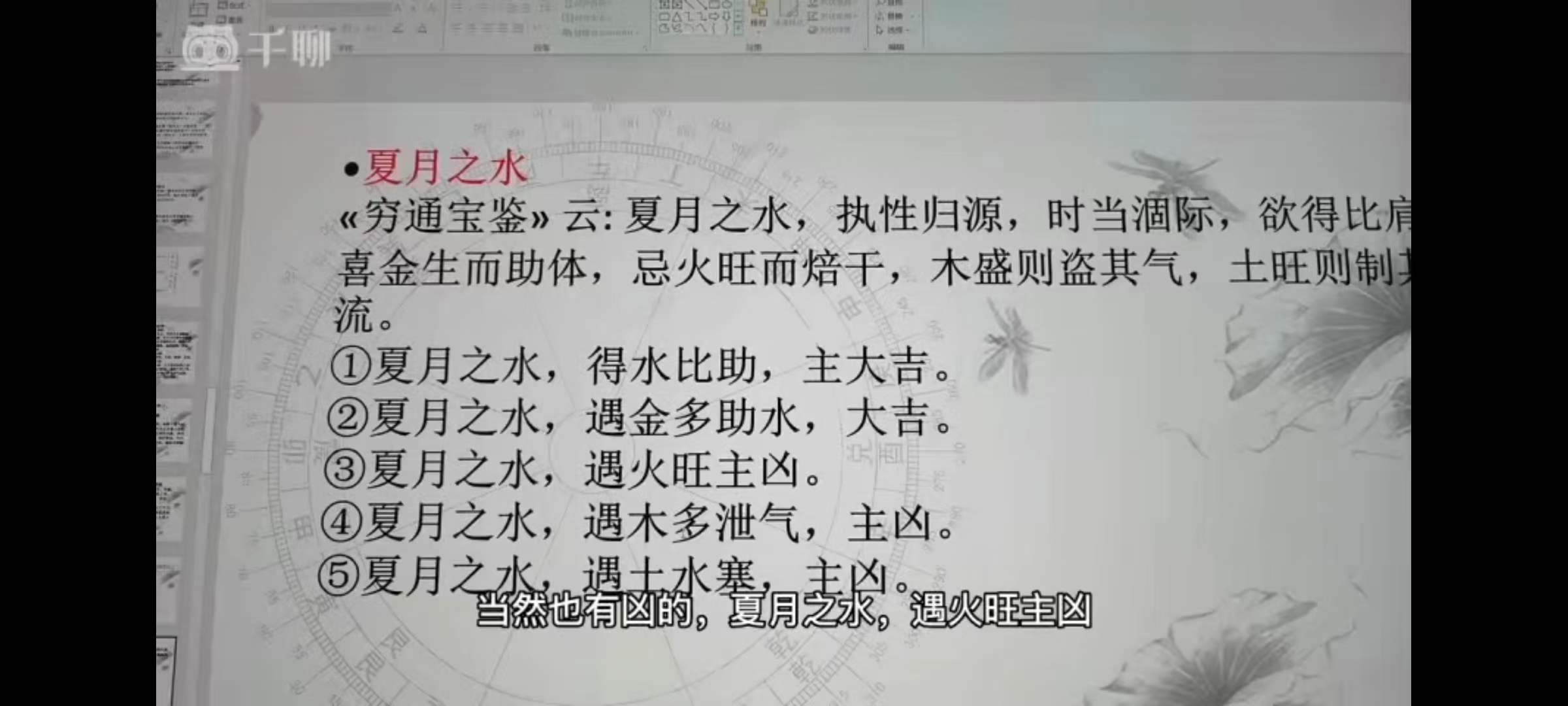 《杜彦霖视频精讲五格起名》22集