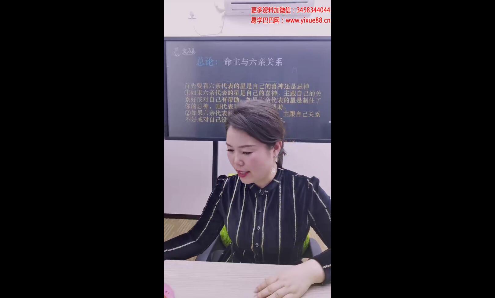 夏光明弟子德福老师《六亲天机深度点窍》