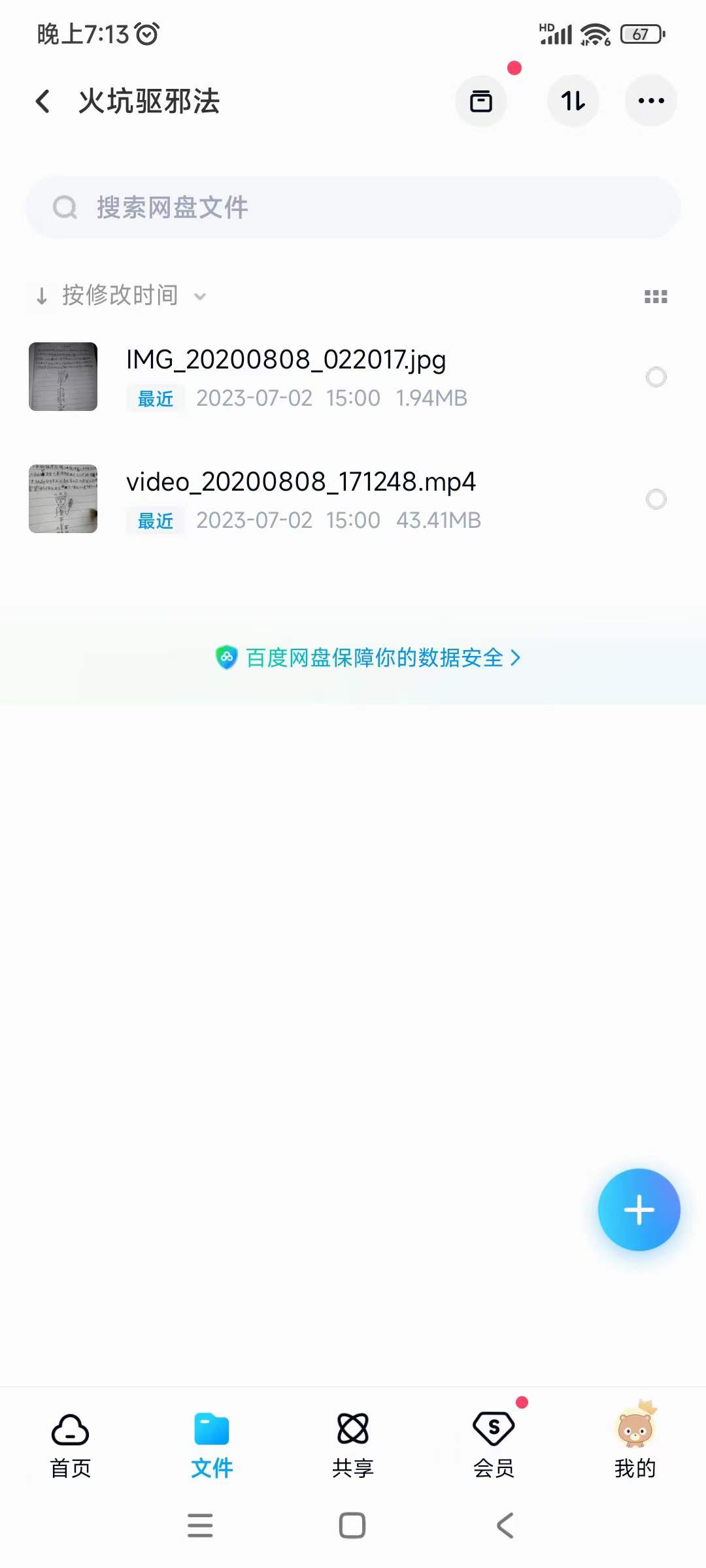 秘传火坑驱邪法视频 中邪，附体，鬼上身驱除破解