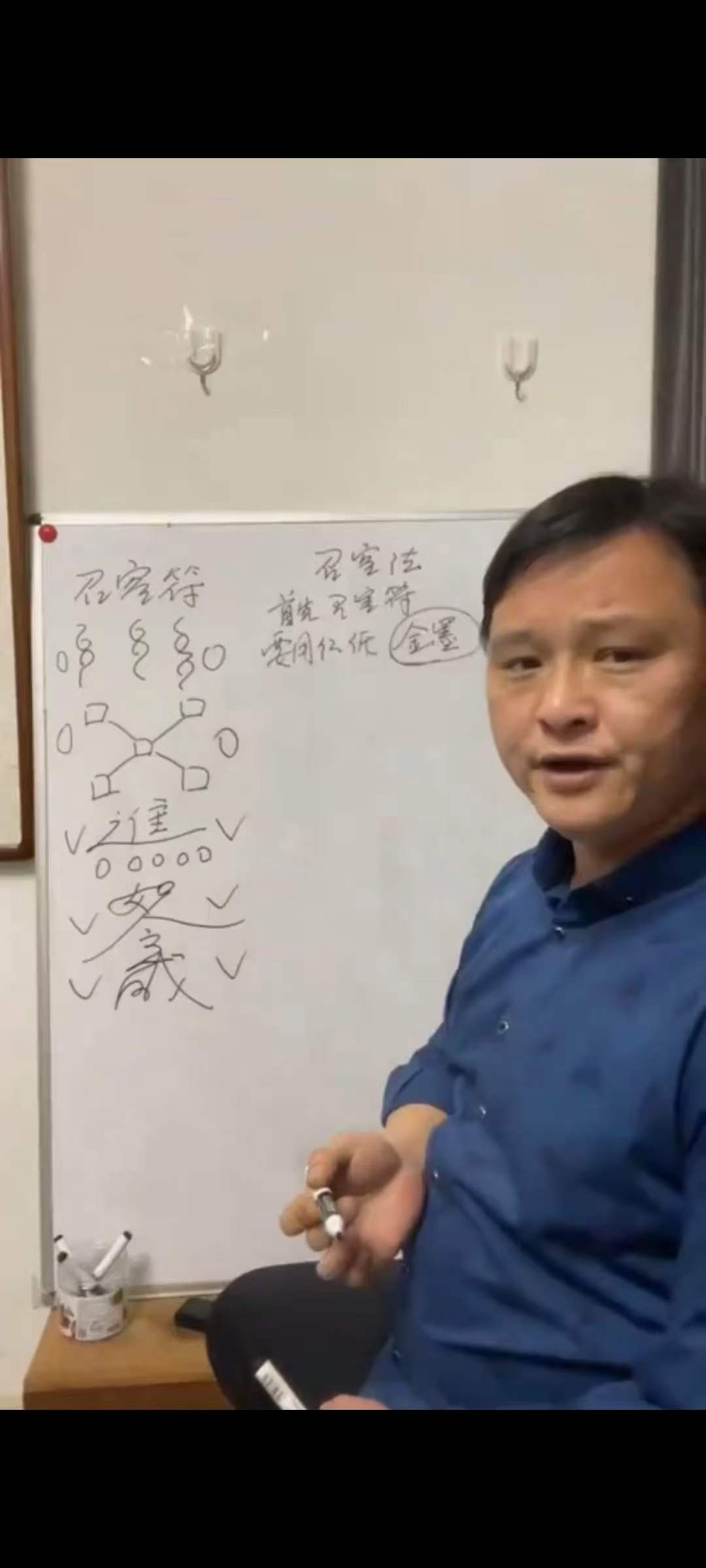 郝传明民间非常实用法术化解