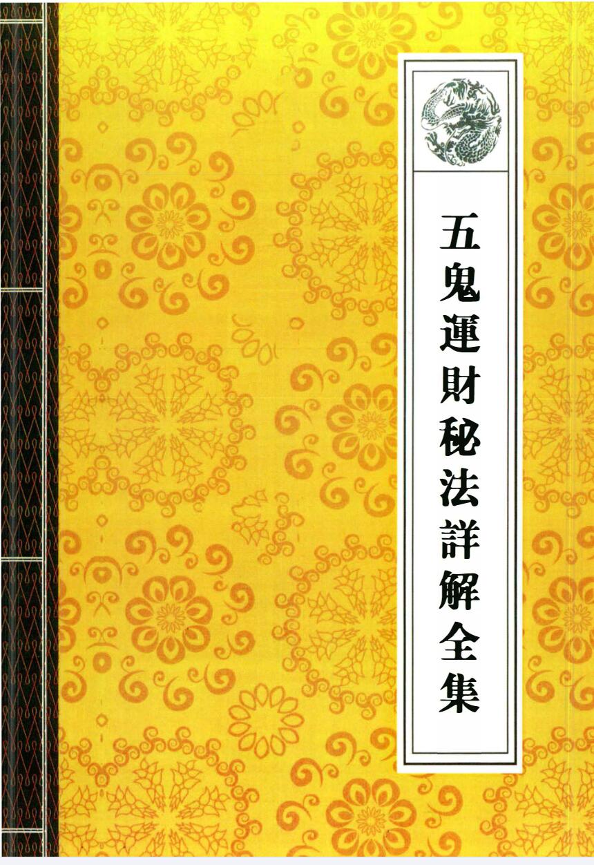《道教法事秘典》十四册 PDF电子书 移动云盘下载