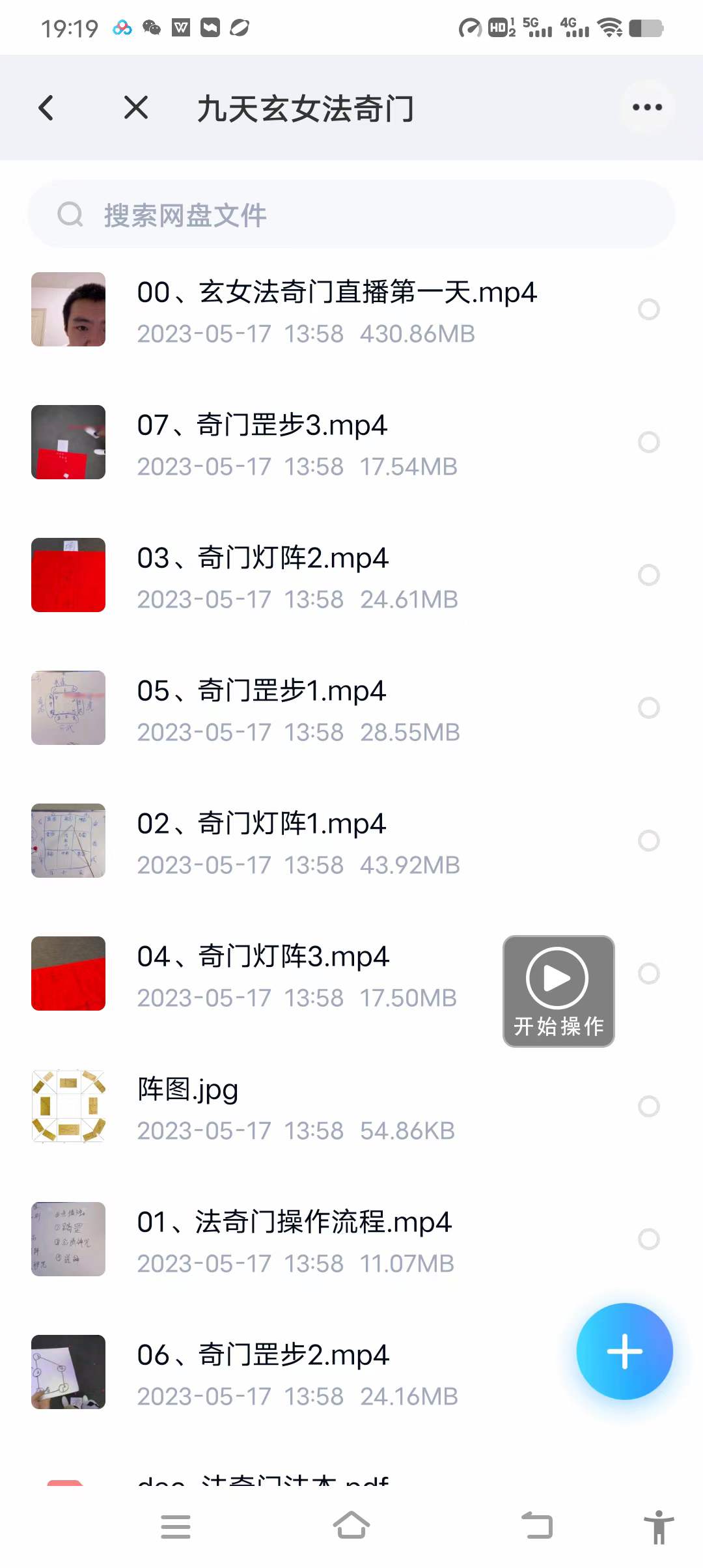 九天玄女法奇门 九天玄女法脉传承 道法符咒传授