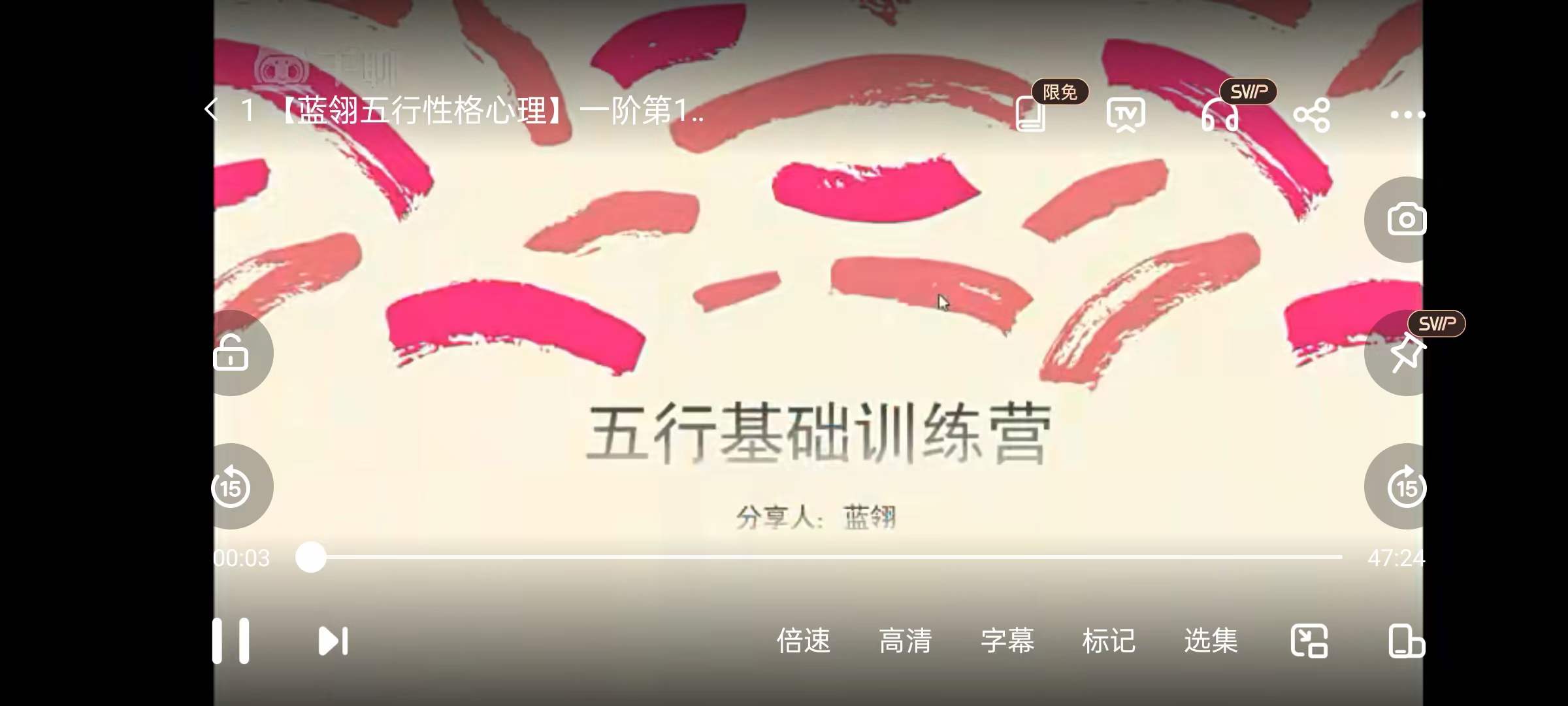 【蓝翎五行性格心理】系统课一阶段：夯实十天干（壬寅版）