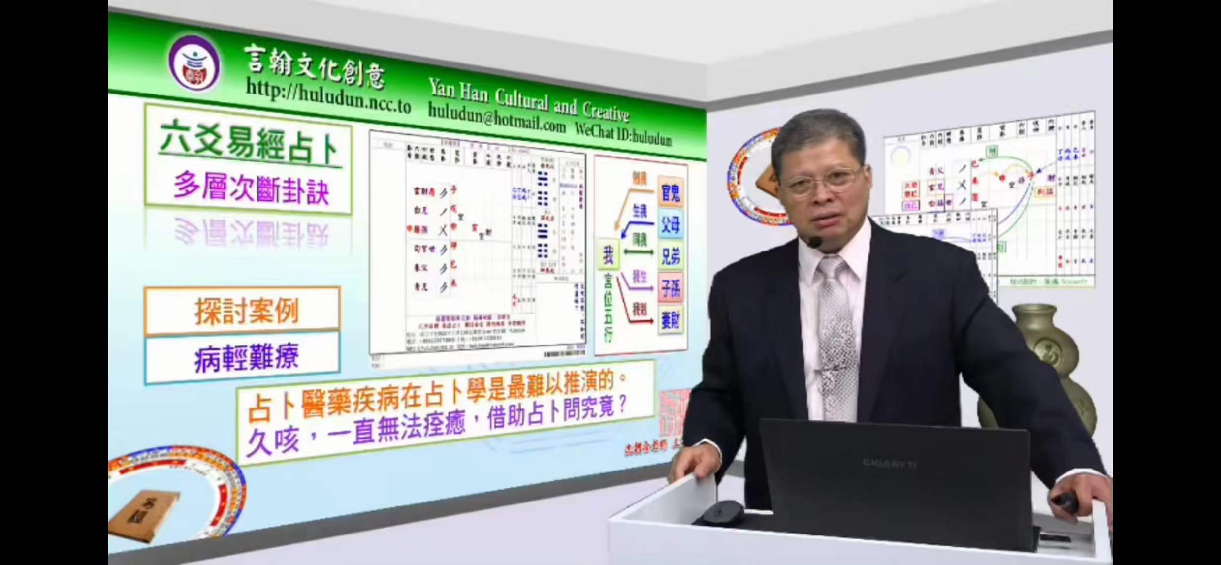 《沈朝合六爻高层次断卦》40集