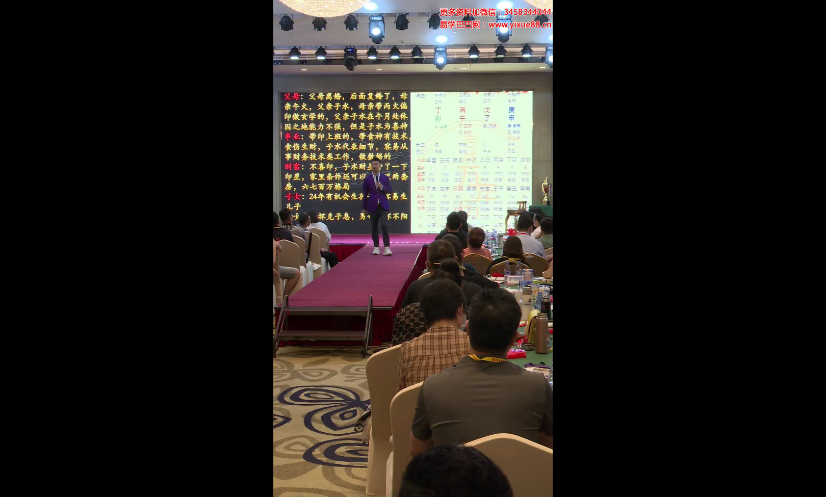 夏光明 光明师亲授《5月26线下大课现场直播》6集