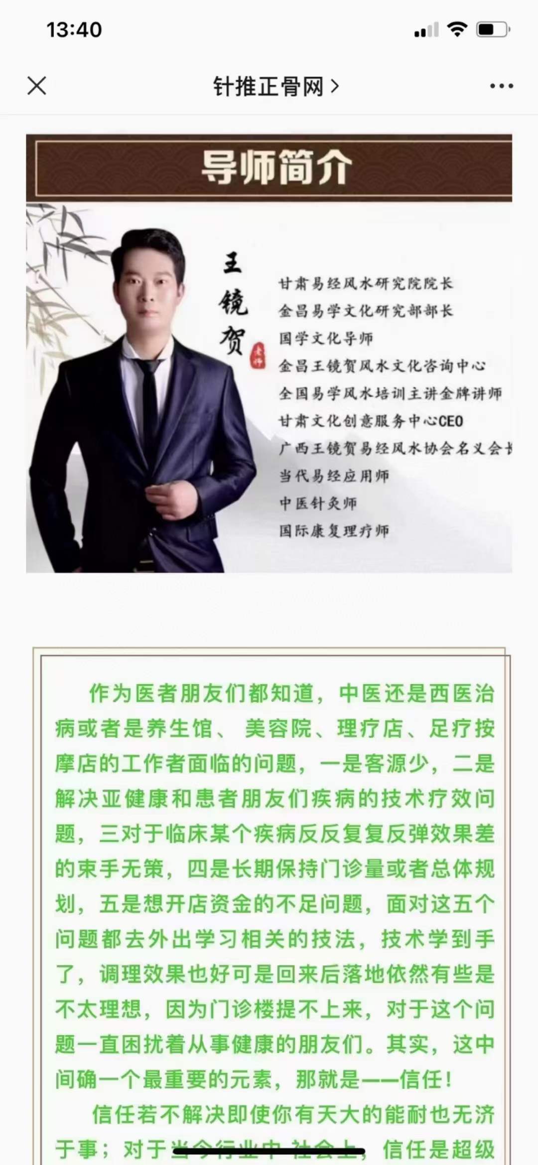 【王镜贺】太极观象之千里断病网络