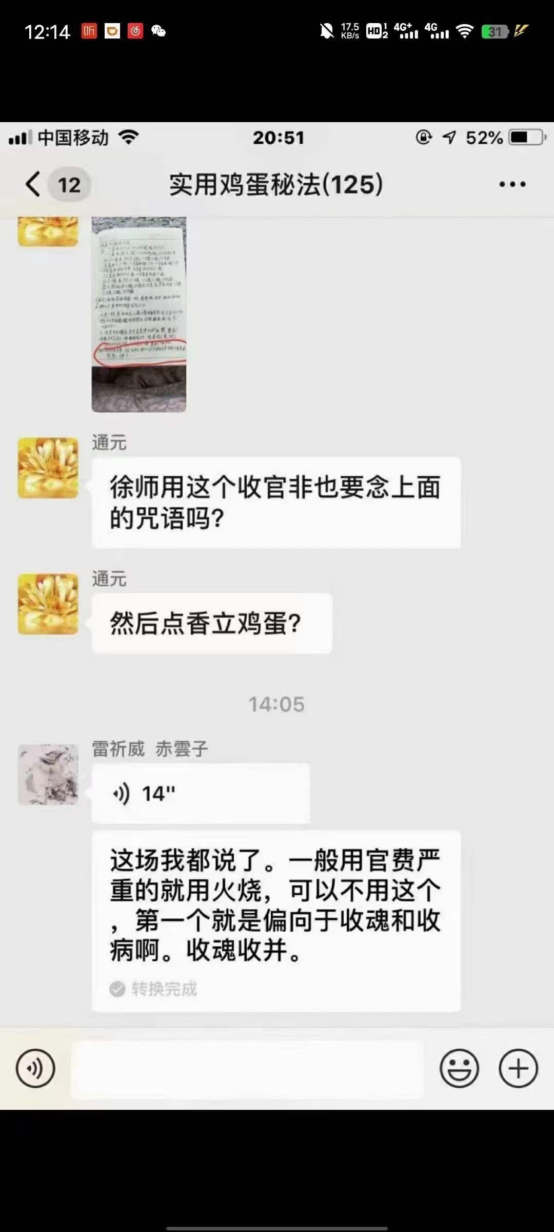 鸡蛋收病消灾法