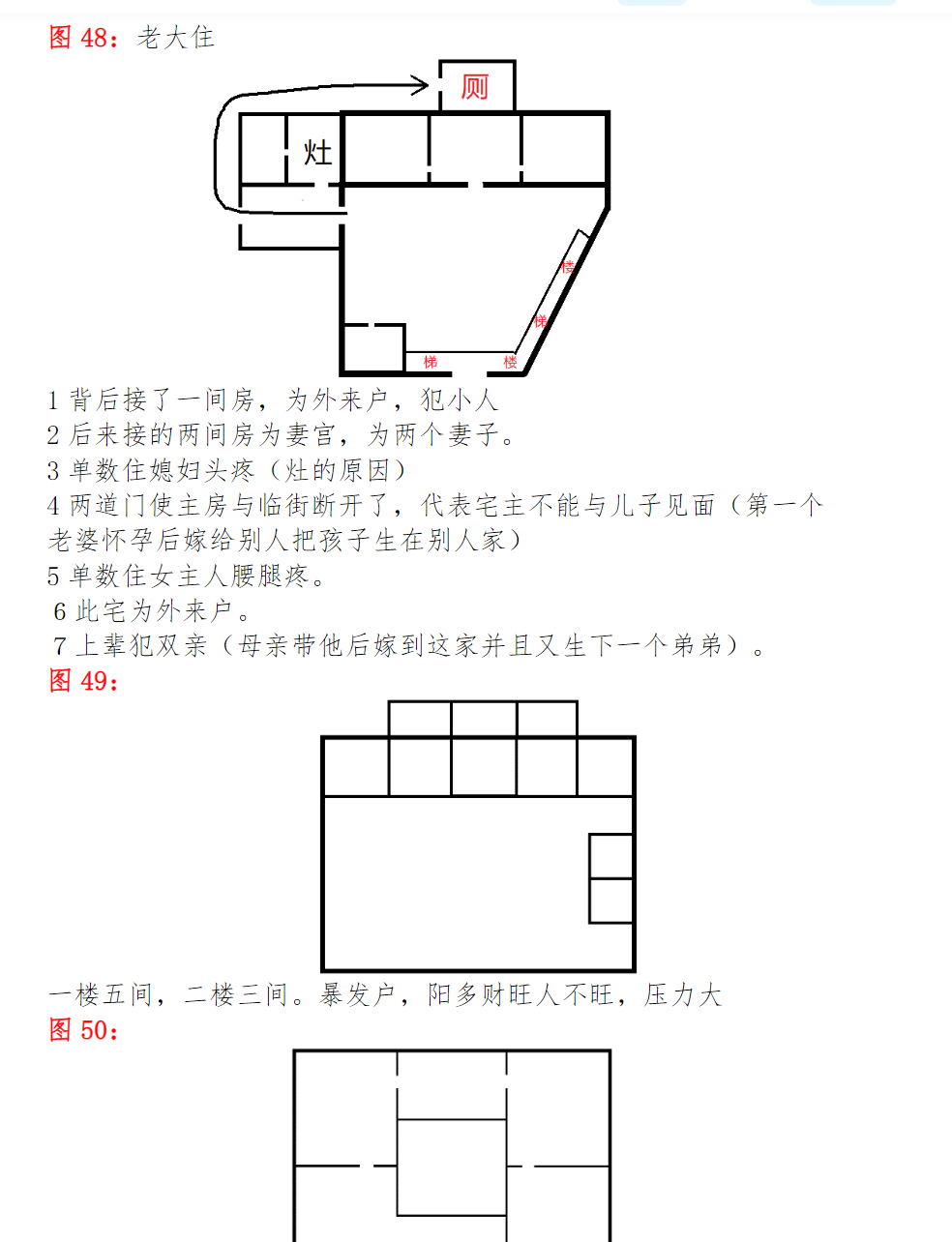 随缘天下一宅断高清完整版170页