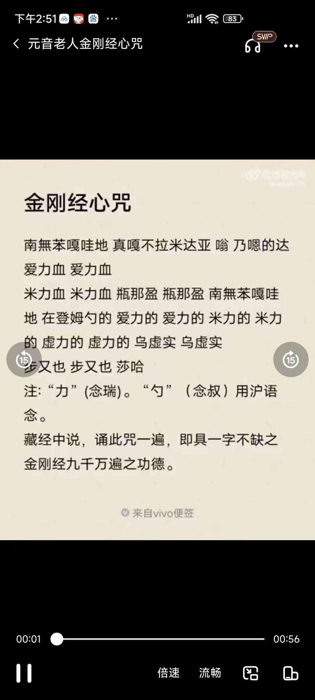 法慧 元宝纸钱变亿系列法 纸钱元宝加持秘法