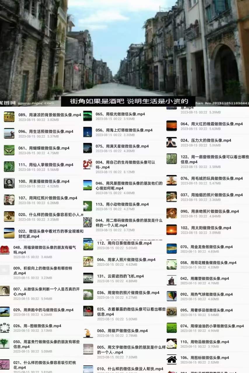 玄悟子微信头像识人术136集视频