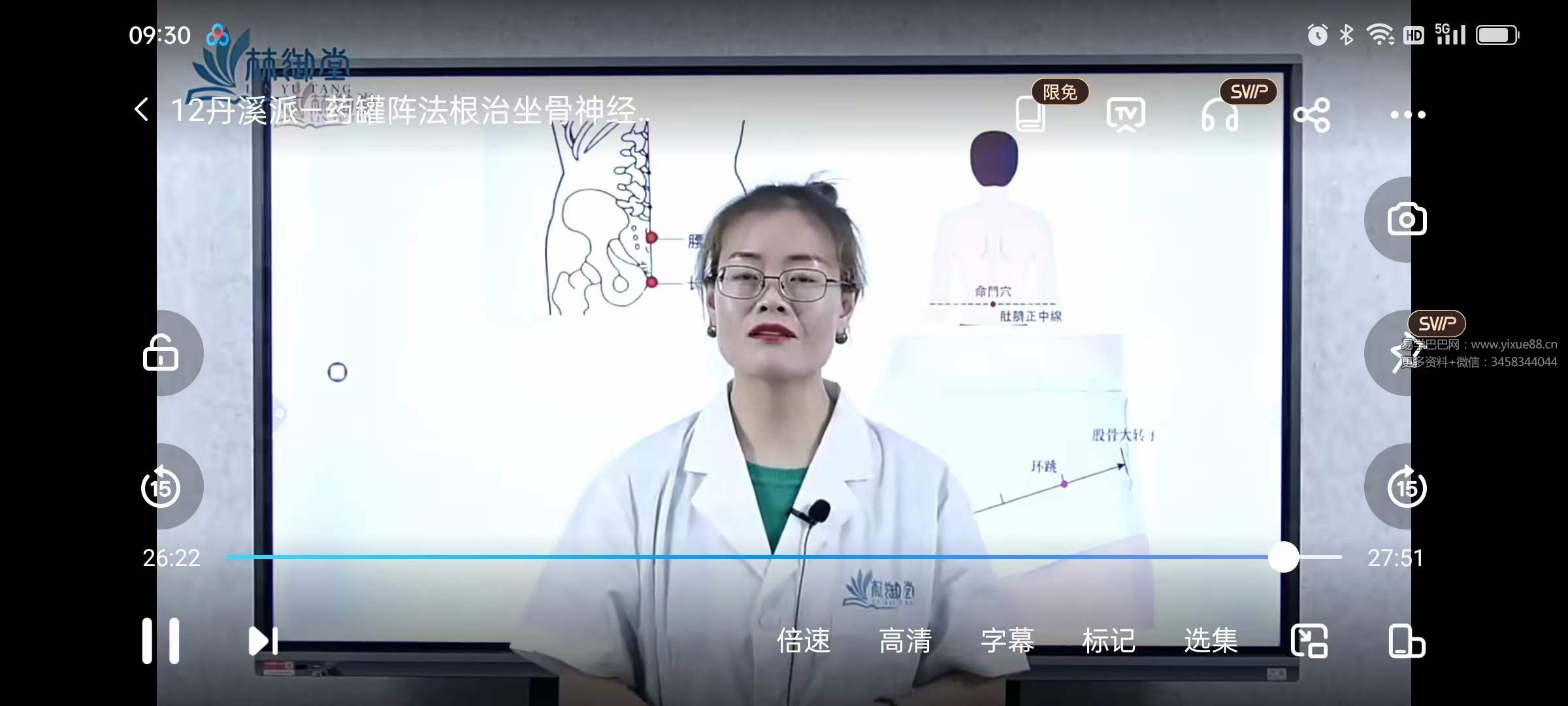 赵书曦老师《丹溪派药罐疗法》第1期