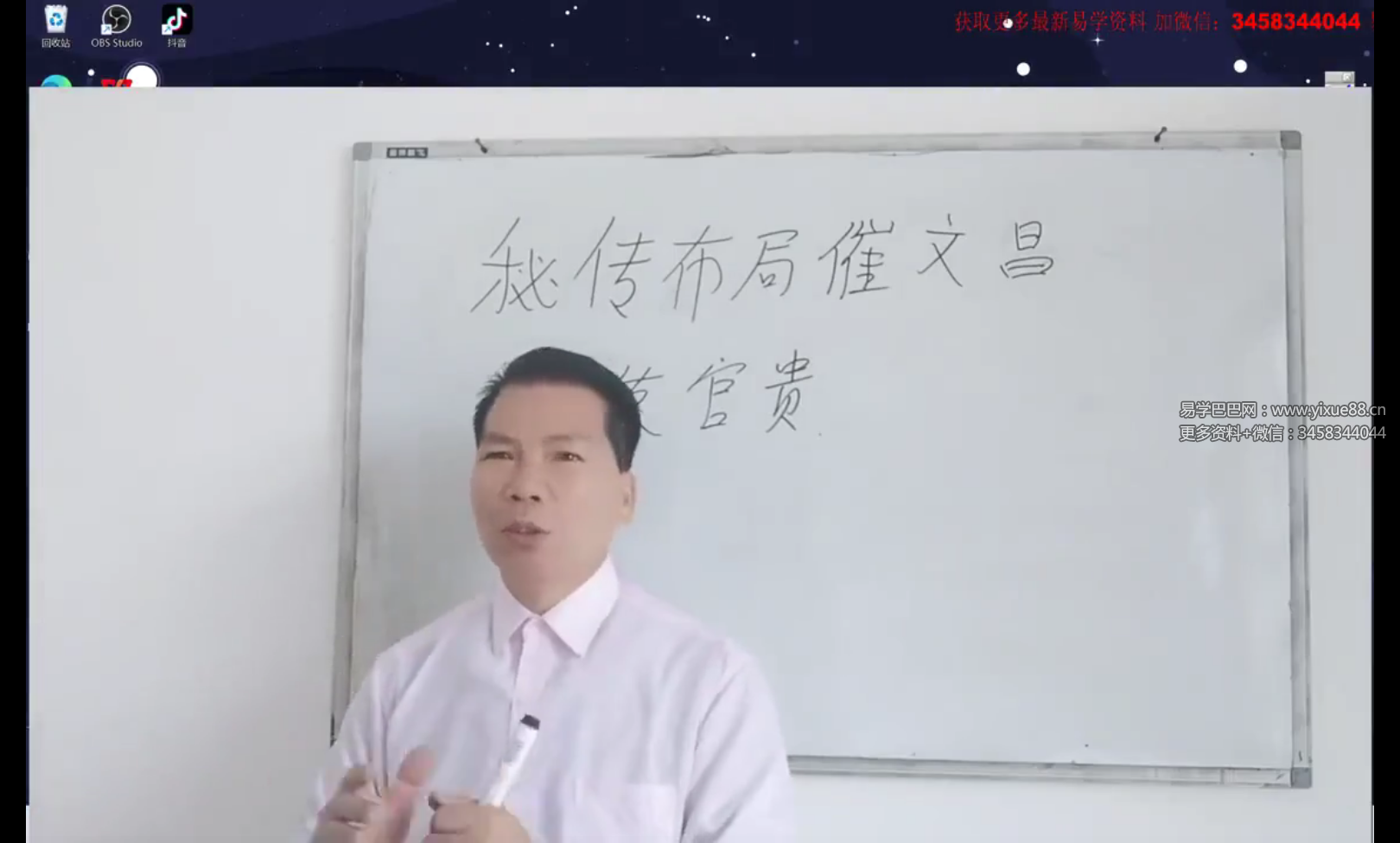 陈发辉 秘传布文昌发官贵局全3集