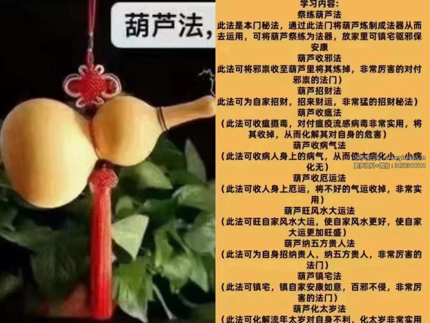 山宇老师南极葫芦法 第三部