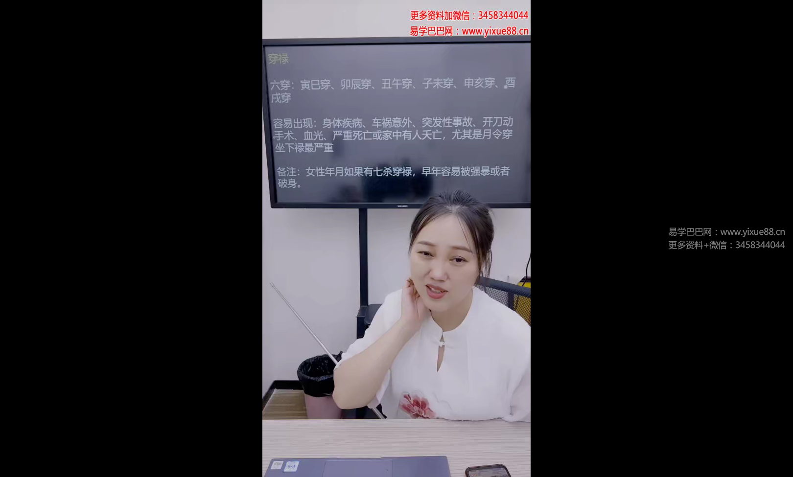 夏光明弟子 德卿《八字玄机禄神羊刃为喜为忌详解之流年凶灾化解绝密法门》2集