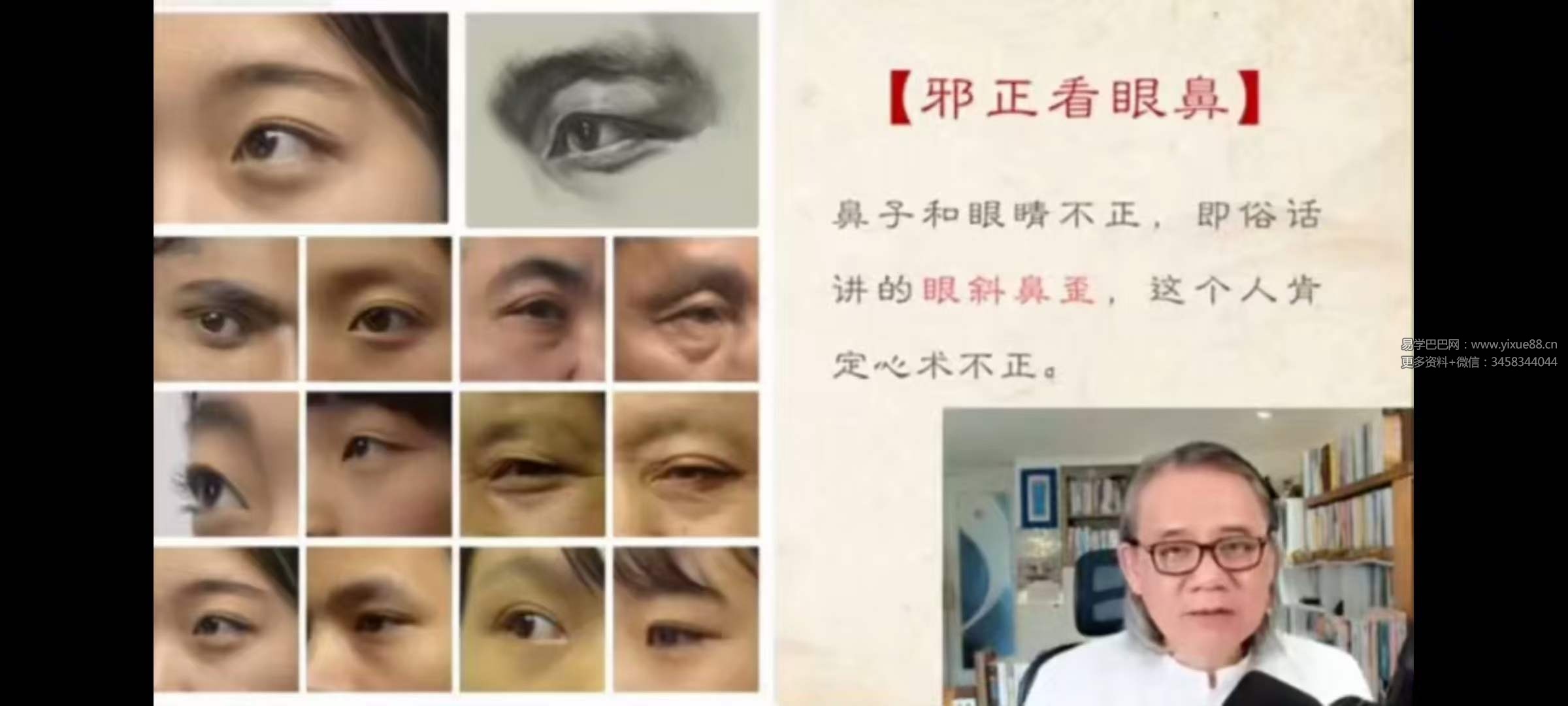 罗镇老师面相识人12集