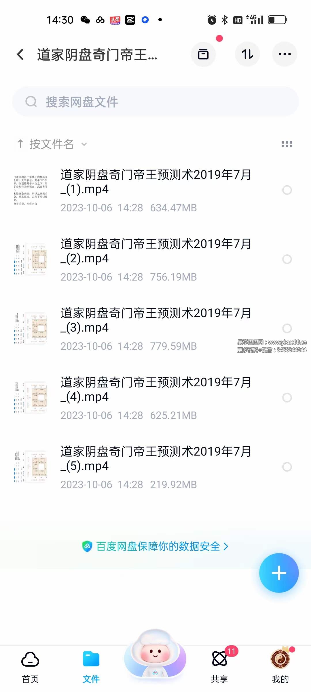 《明谦老师阴盘奇门》共3期（每期17-19小时）