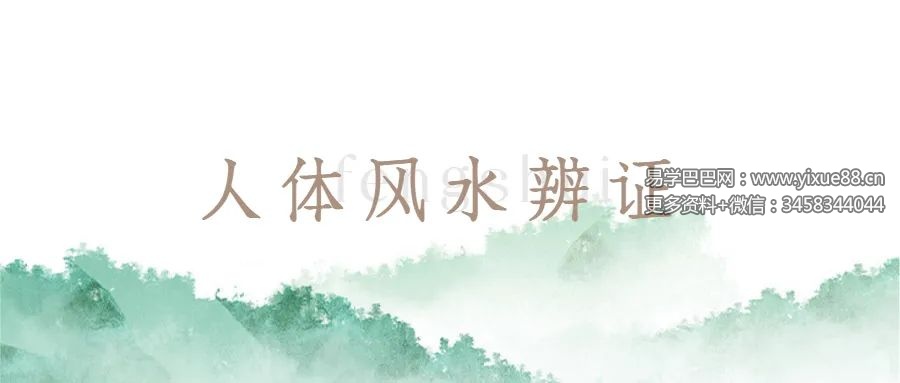 杜鹏 人体风水辨证研修班（第一期）7集