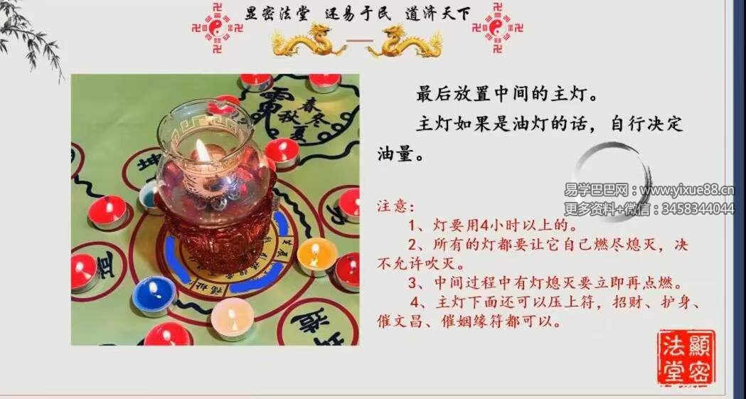 文元少道法绝技19集