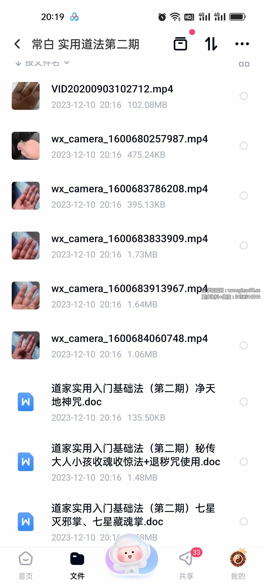 常白 实用道法第二期