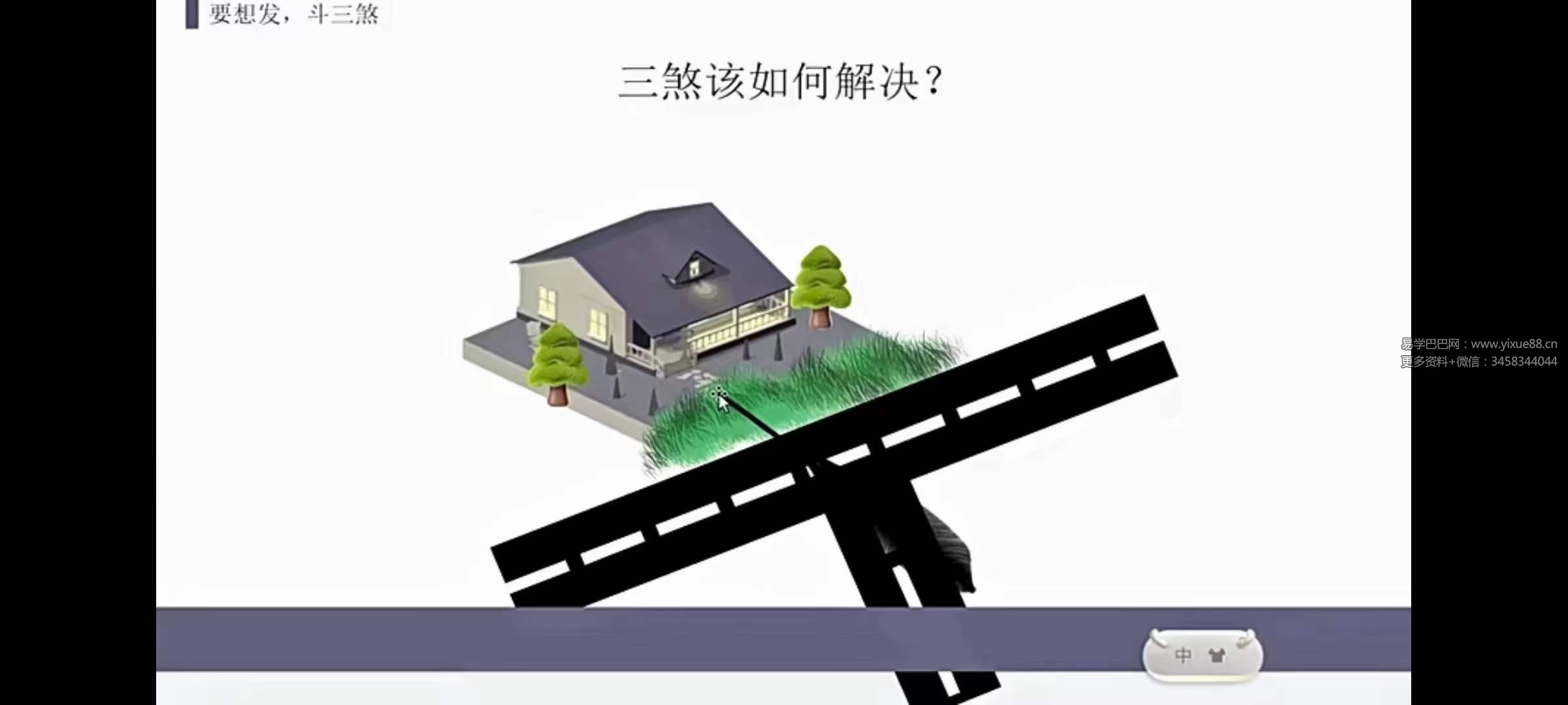 黑扇子阳宅风水专业班（二期学员班）52集