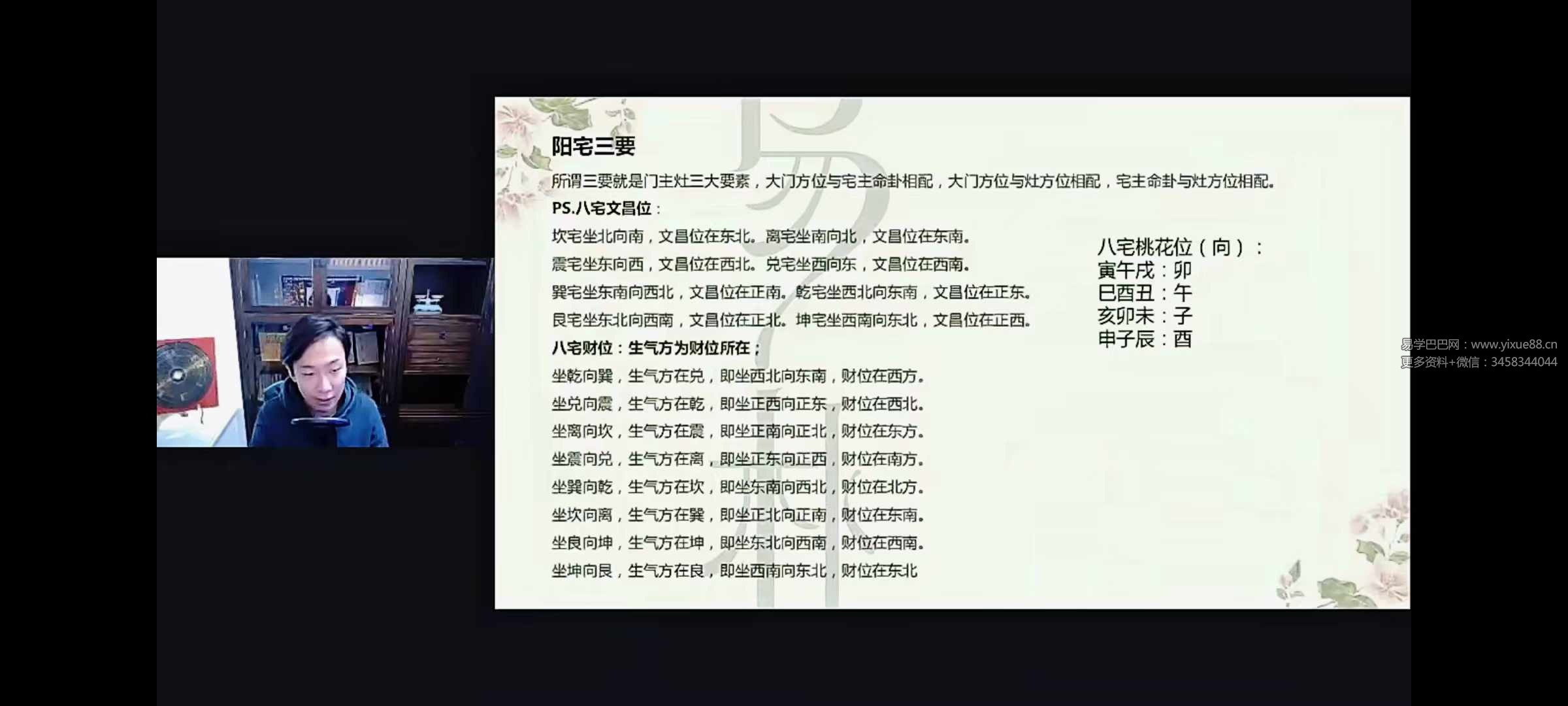 朱昱风水堪舆15集