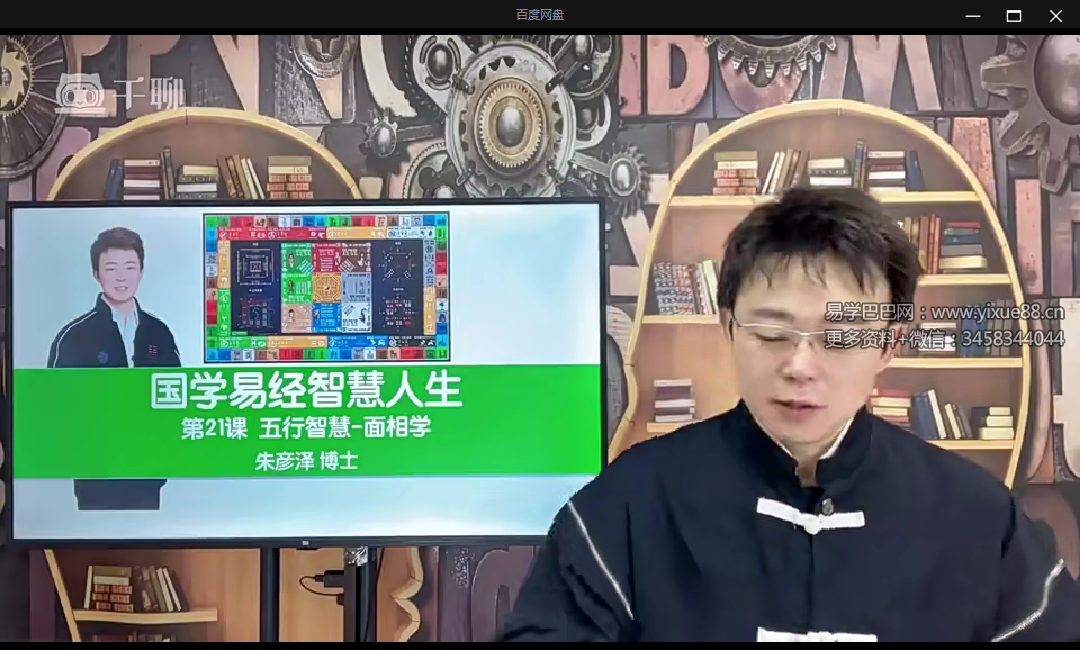 唐一杰 十二经络养生实修深度班 调身养心安神，绽放生命智慧39集