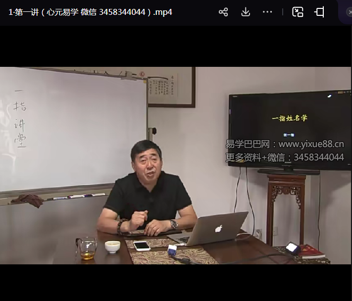 张一指2019年最新姓名学VIP课程