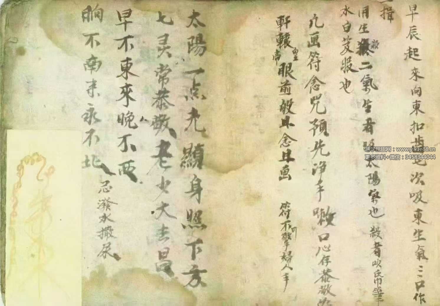 《神术秘书》51筒子页