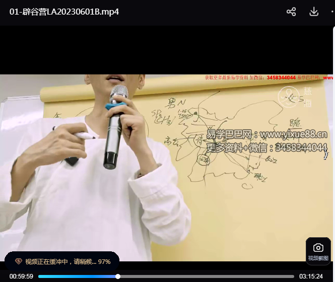 慈海【辟谷营】4集