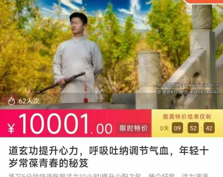 道玄功提升心力，呼吸吐纳调节气血，年轻十岁常葆青春的秘笈10集视频