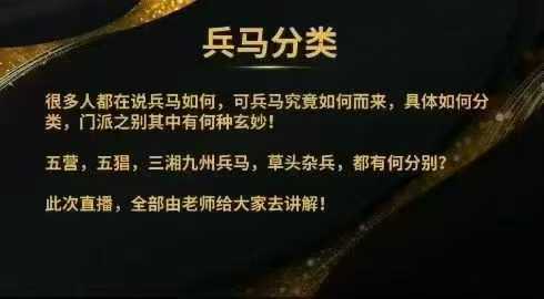 法魁 兵马生财一集视频