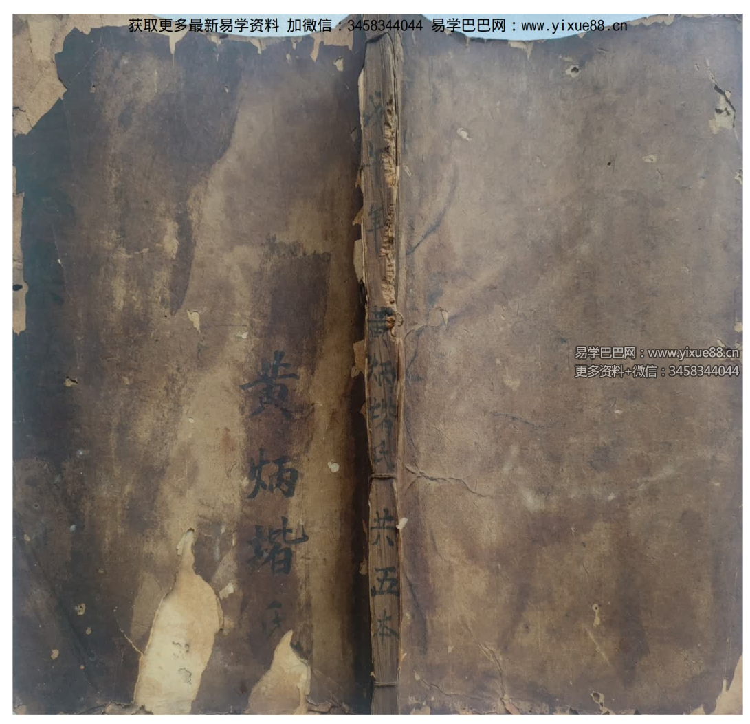 古籍《杨公地理秘诀》57双页