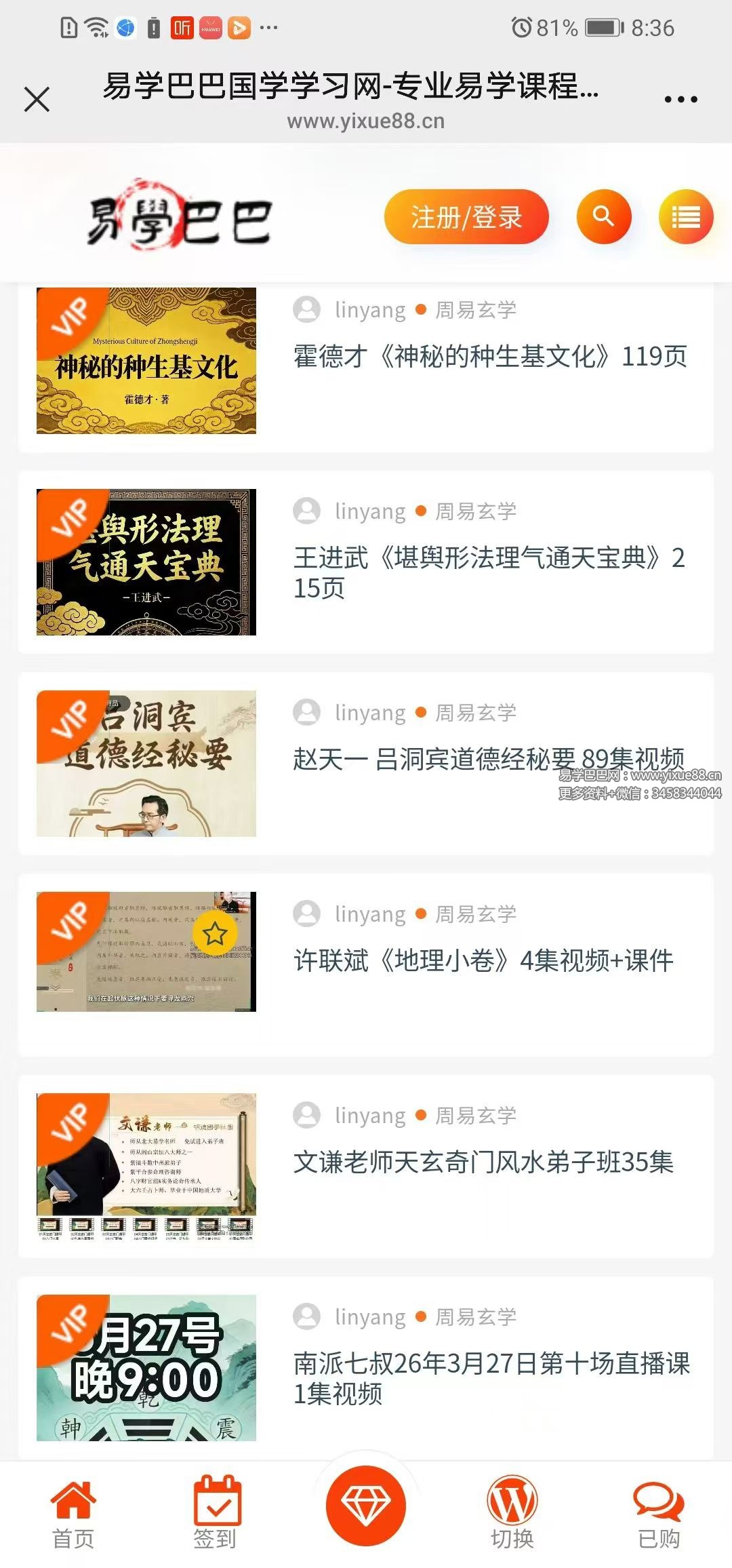 《肾炎尿毒症独特秘方绝招》316页